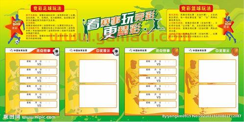 体育彩票中国队赛程（中国体育彩票足球赛程）