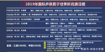 2022乒乓球赛程安排表（2022年乒乓*）