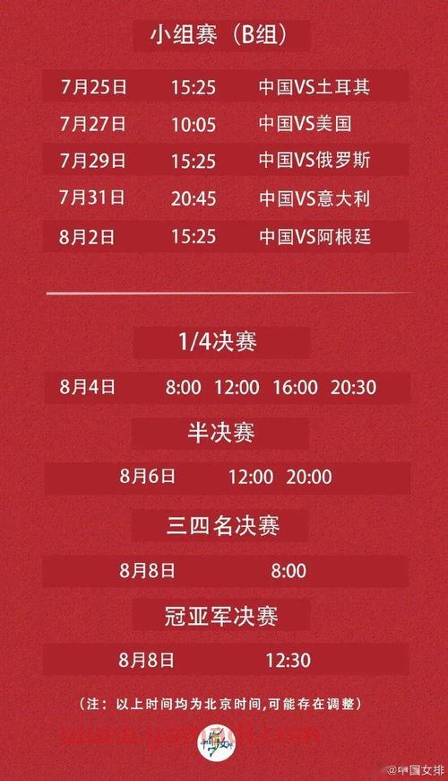 中国女排赛重播时间（中国女排赛直播时间）