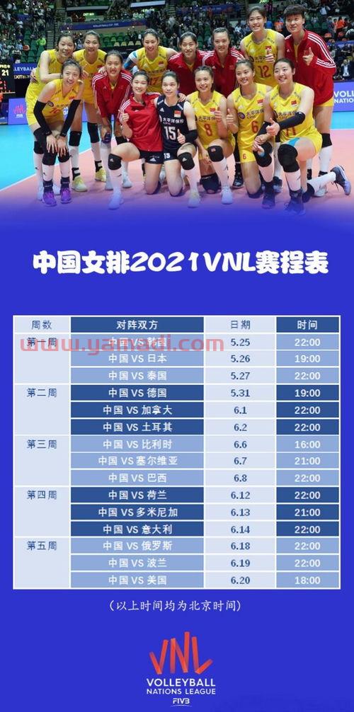 世联赛中国队今日赛程（世联赛百度百科）