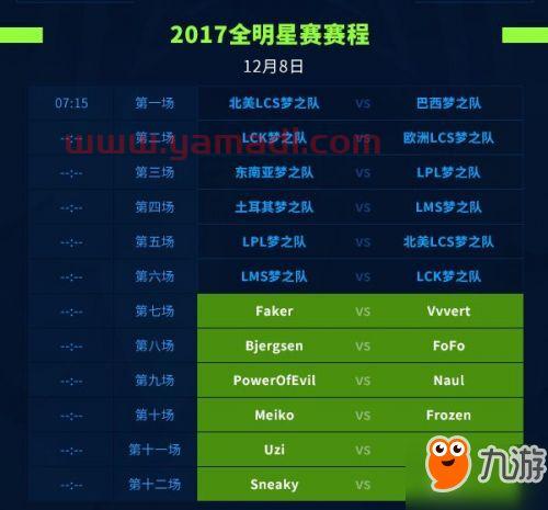 lol比赛2021赛程时间