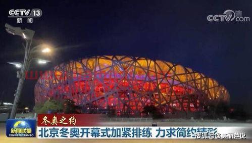 北京冬奥会几点开始