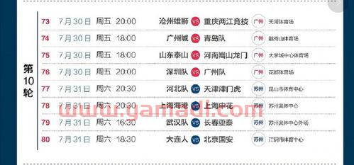 2021年中超联赛什么时间开始