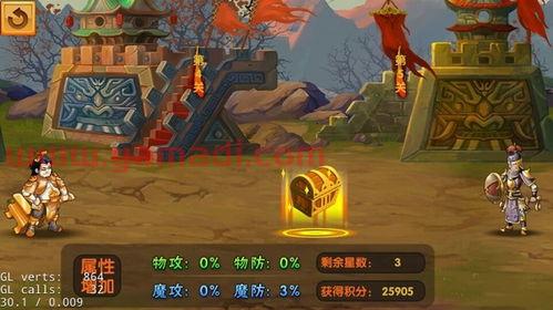 过关斩将是什么意思