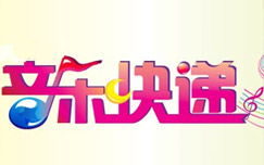 ***14少儿频道直播