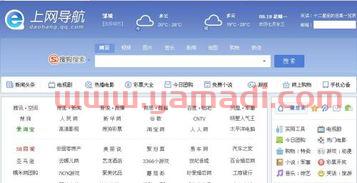 qq导航下载