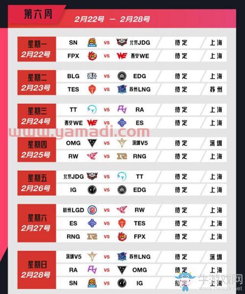 lol2021比赛赛程