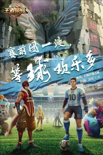 *世界杯