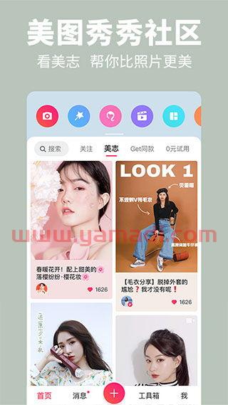 美图秀秀旧版下载