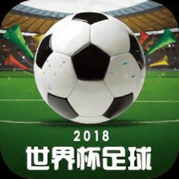 足球资讯