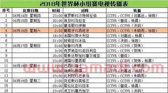世界杯202112强中国队赛程时间表