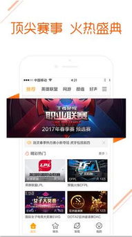 英雄联盟msi虎牙直播
