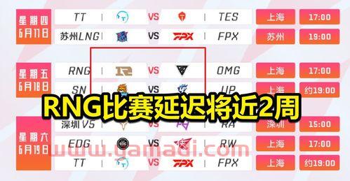 rng赛程夏季赛2021