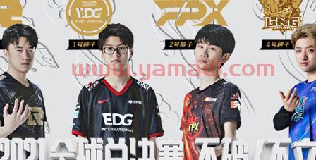 lpl2021年全球总决赛*