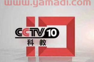 中央电视台教育频道