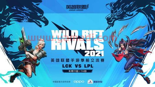 英雄联盟2021比赛视频在线看