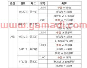 明日***乒乓球赛程（乒乓球***赛明日转播吗）