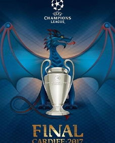 欧冠决赛2017直播时间（欧冠决赛2017直播时间表）