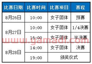 乒乓球赛程21日是几号（乒乓球赛程21日是几号开始）