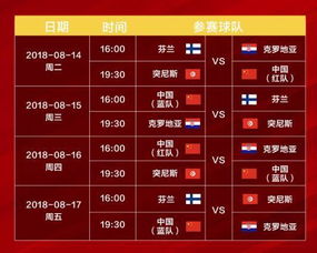男篮亚洲赛中国队赛程安排（男篮亚洲赛中国队赛程安排时间）