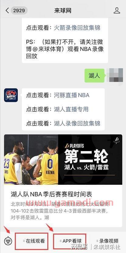 去年季后赛湖人对掘金比分（2020年nba季后赛湖人对掘金g5比赛录像）