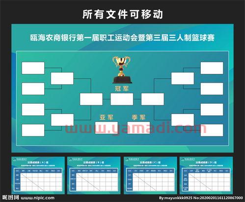 和田乒乓球赛程表（和田乒乓球赛程表图片）