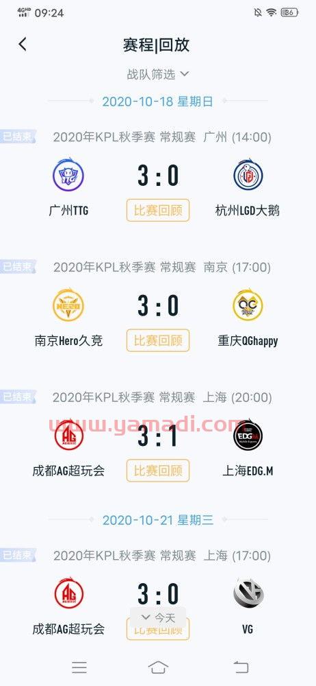 季后赛第三天比分（季后赛第三天比分多少）