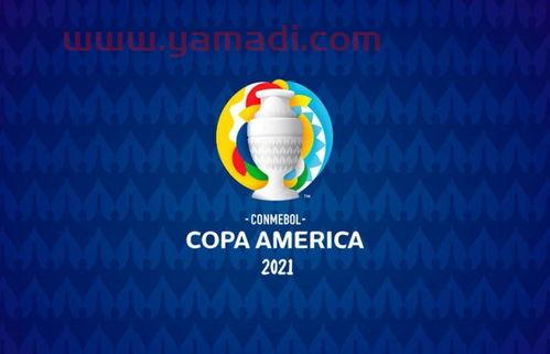 2021美洲杯最新赛程表（2021美洲杯最新赛程表图片）