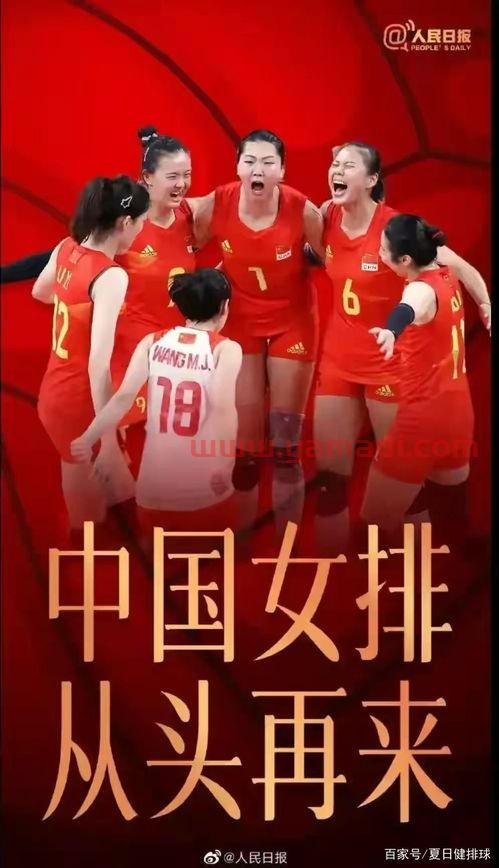 世绵赛中国女排(世绵赛中国女排时间) 世绵赛中国女排(世绵赛中国女排时间)