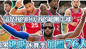 2k19湖人VS火箭（nba湖人对战火箭）