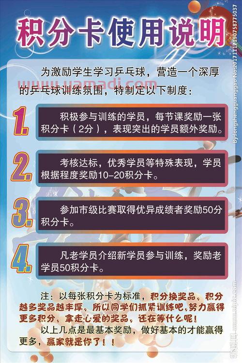 欧州乒乓球赛程表*图片（欧州乒乓球赛程表*图片视频）
