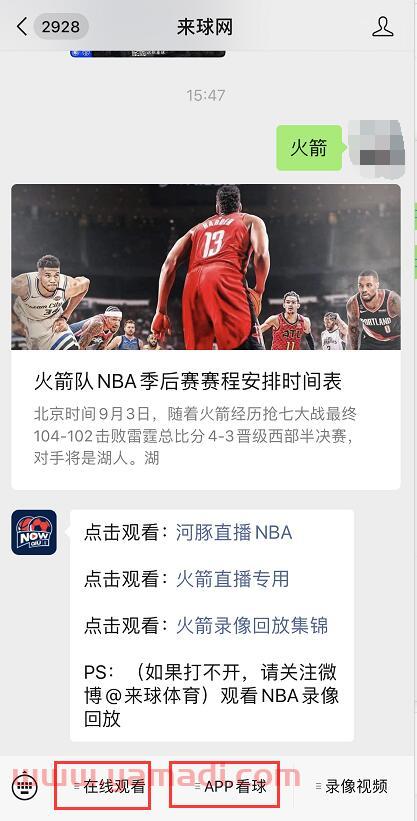 火箭vs湖人赛程时间（火箭vs湖人赛程时间）