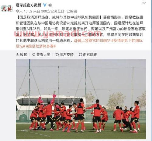 国足会取消40强主场资格(国足解除限制) 国足会取消40强主场资格(国足解除限制)