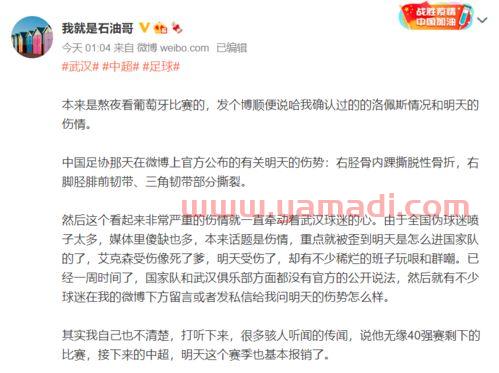 中国队明日赛程(中国队明天伤势) 中国队明日赛程(中国队明天伤势)