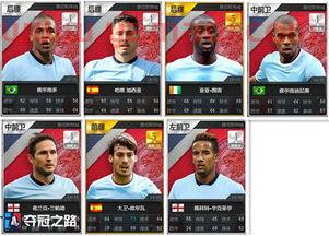 曼城夺冠围巾（曼城夺冠之路）