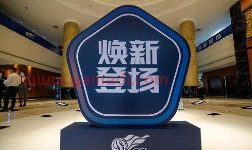 中超联赛2020赛程第二阶段视频播放