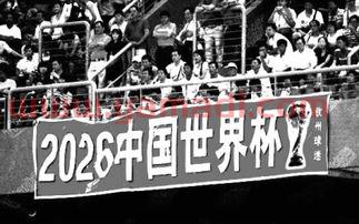 2022世界杯中国不申办