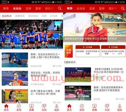 中央电视台五套直播