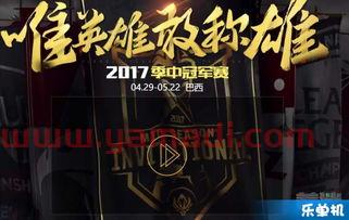 msi赛事直播