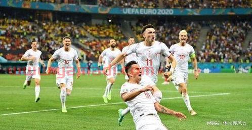 2021欧洲杯法国vs瑞士比赛结果