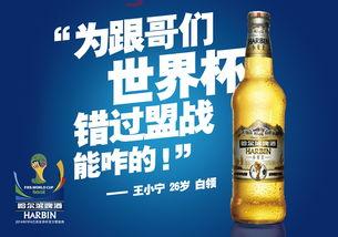 卡塔尔世界杯啤酒