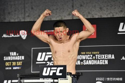 ufc直播