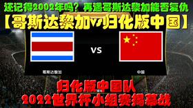 2022中国队世界杯小组赛成绩