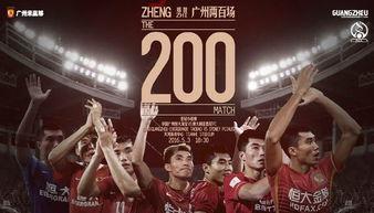 广州恒大亚冠夺冠最后一场(2021亚冠广州恒大)