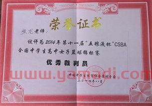 省运会福建篮球比赛裁判组(福建篮球裁判证报名入口)