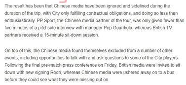 曼城夺冠影评模板英语作文(曼城夺冠年份)