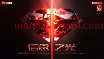 pptv亚冠直播广州恒大(亚冠直播视频广州恒大)