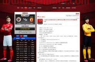广州番禺恒大亚冠球票(广州恒大亚冠比赛结果)