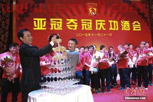 广州恒大亚冠许家印庆功宴(广州恒大 许家印)