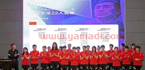 奥运女足主教练(女足主教练谈22人奥运名单)
